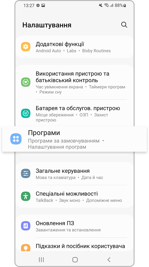 Налаштування програми
