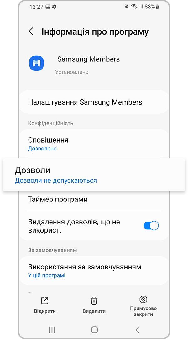 Виберіть дозволи програми