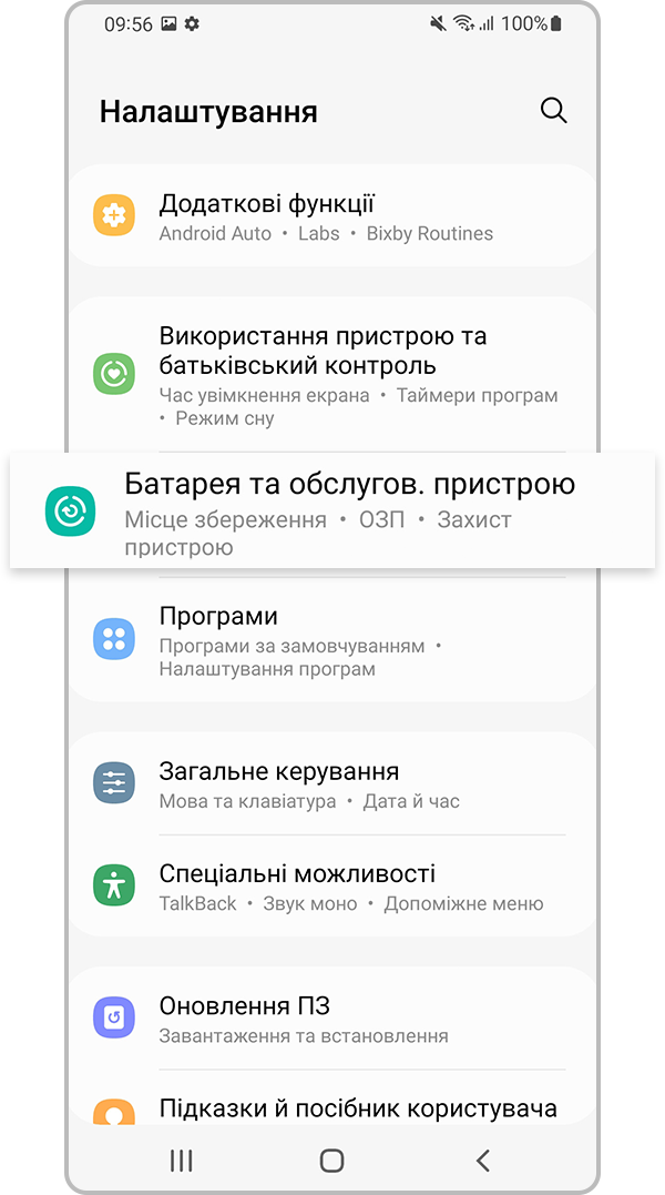 Батарея та обслуговування пристрою