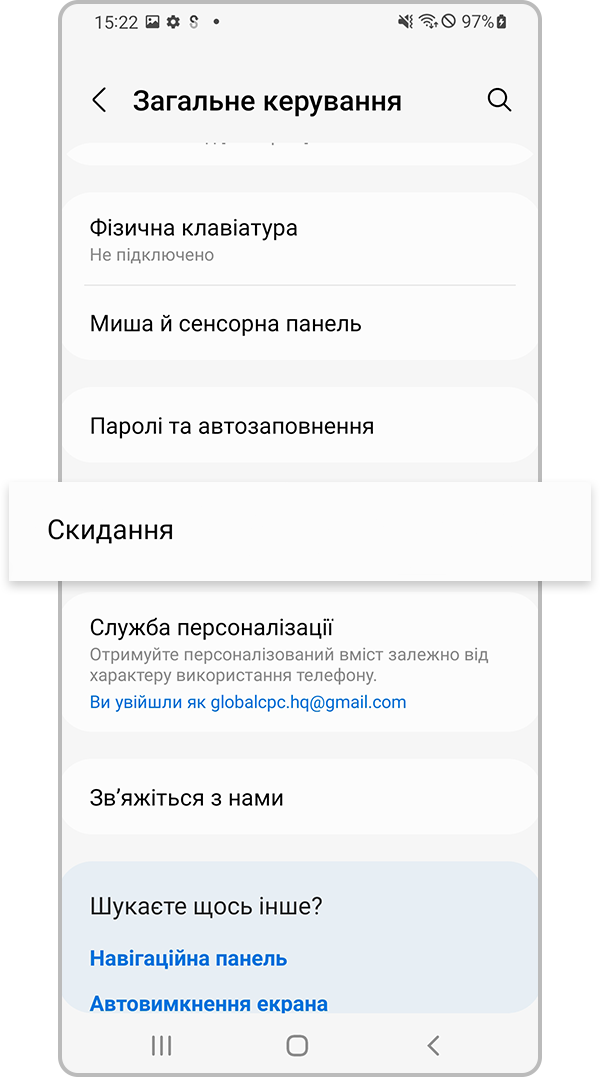 Виберіть «Скидання»