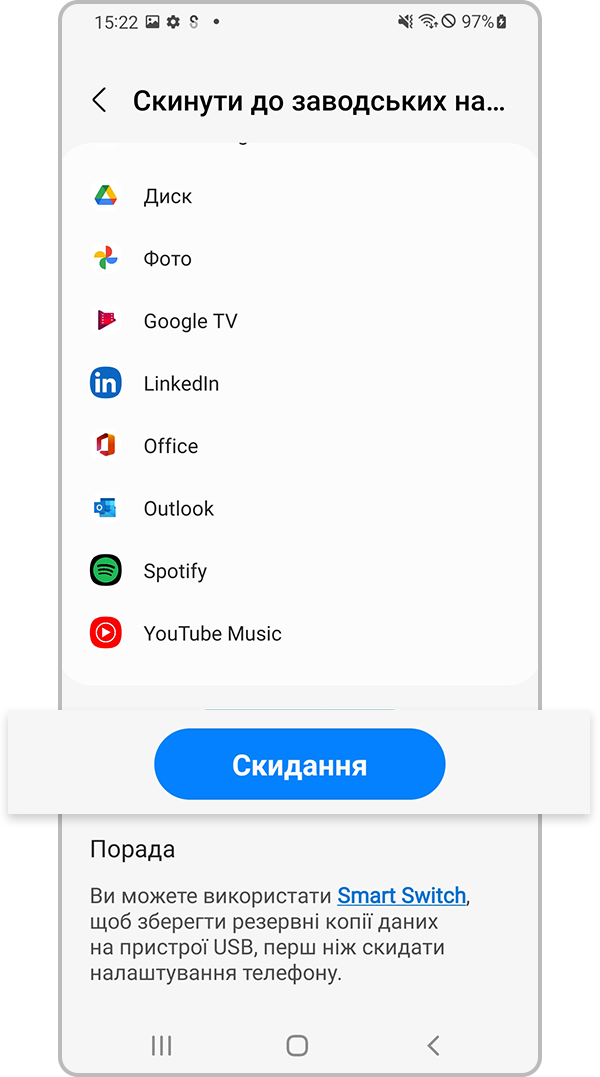 Виконайте скидання налаштувань телефона