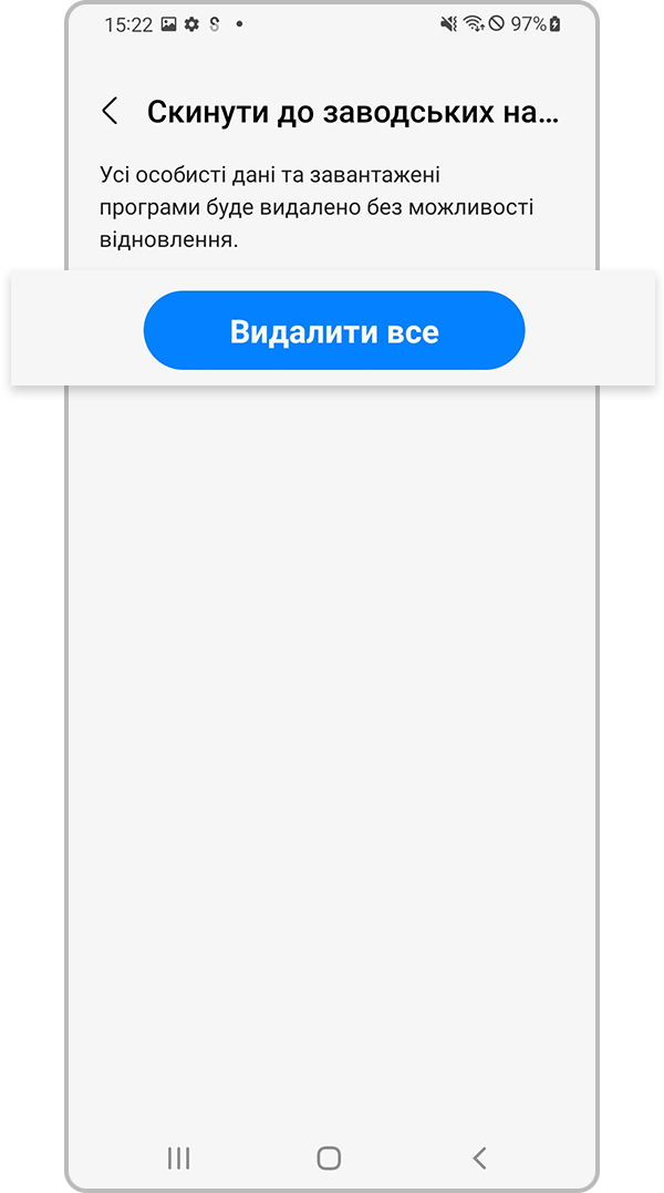 Видаліть усі дані зі скиданням до заводських налаштувань