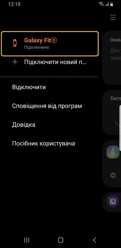 galaxy fit (e) у додатку galaxy wearable