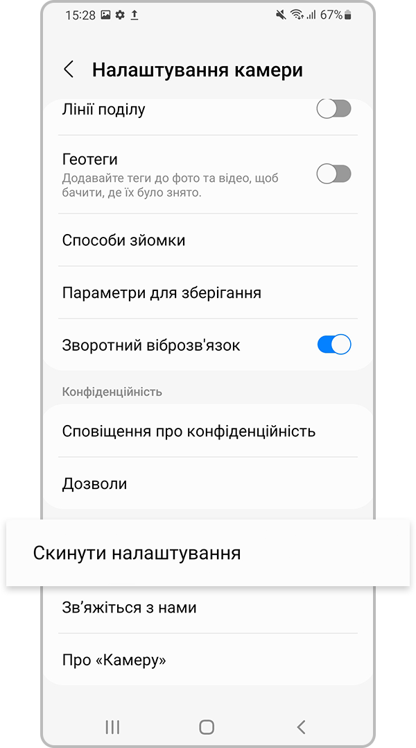 Скиньте налаштування для програми «Камера»