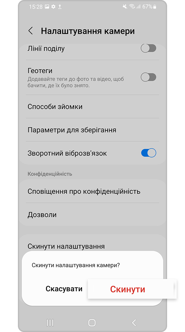 Скиньте налаштування програми «Камера»