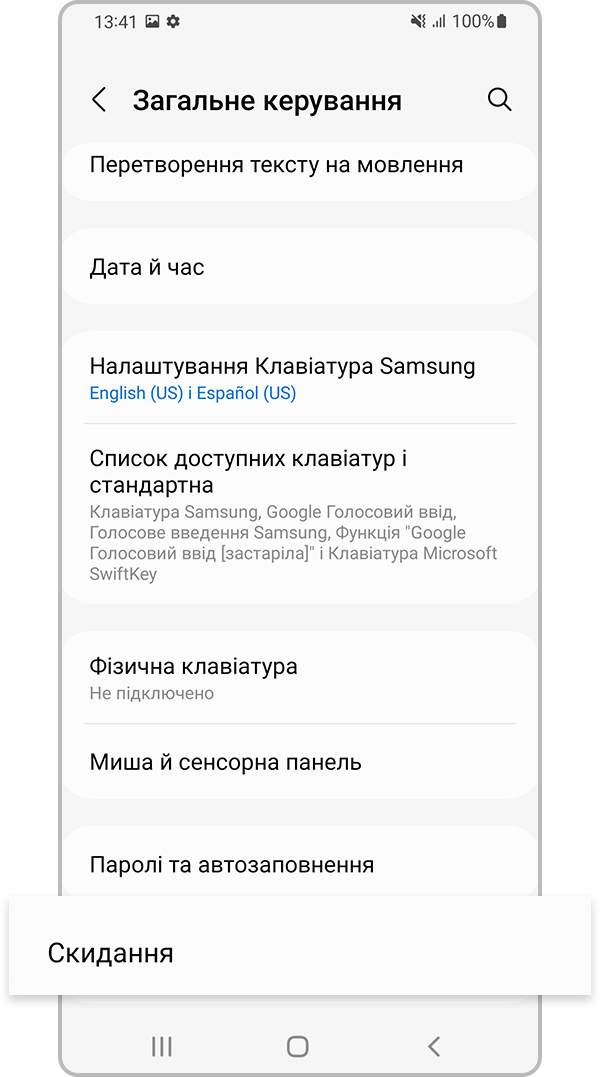 Виберіть «Скидання»