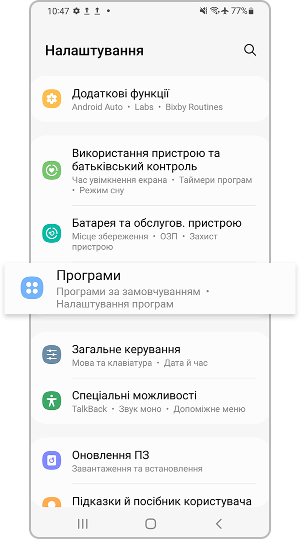 Виберіть пункт «Програми»