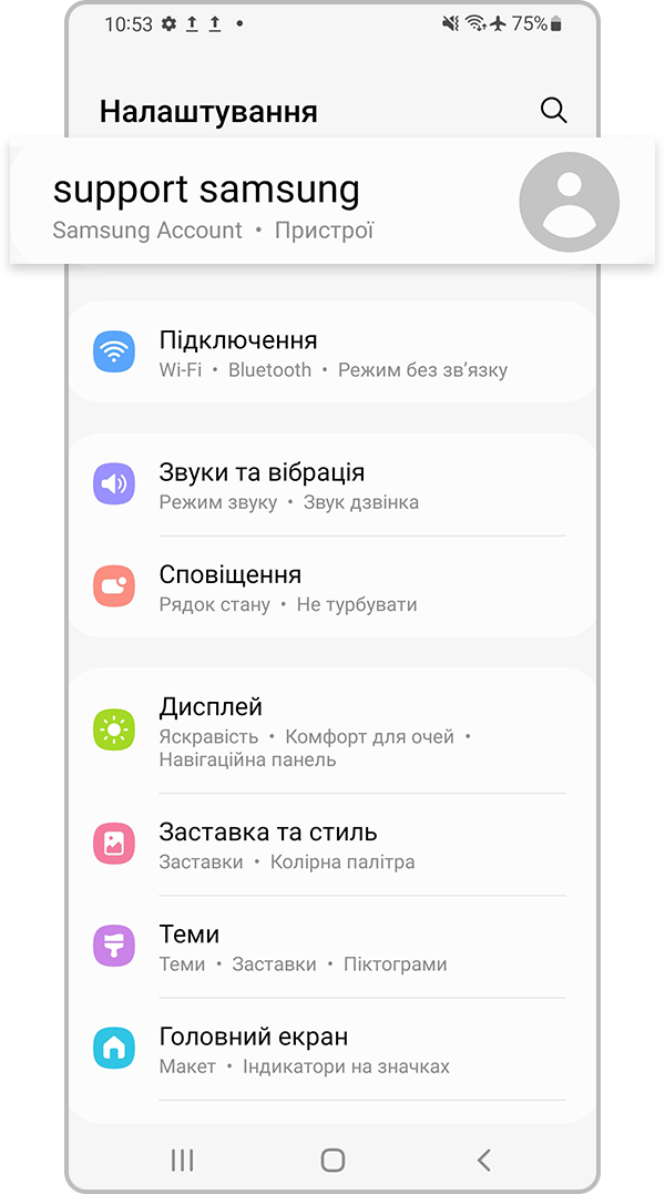 Виберіть пункт «Обліковий запис Samsung»