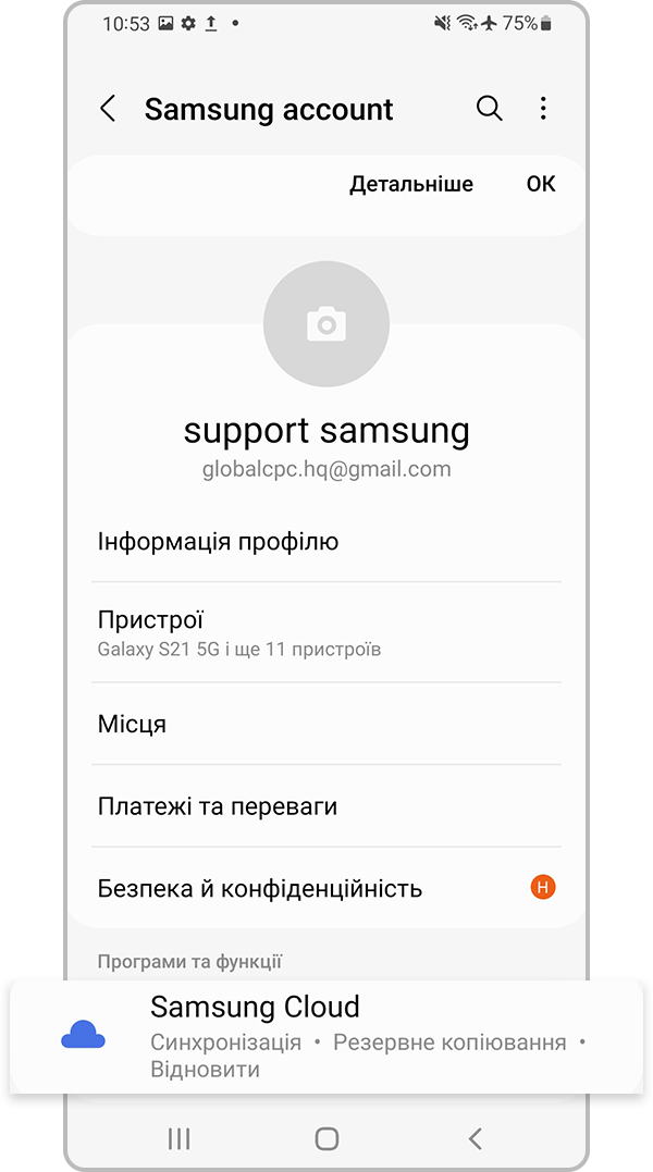 Виберіть Samsung Cloud