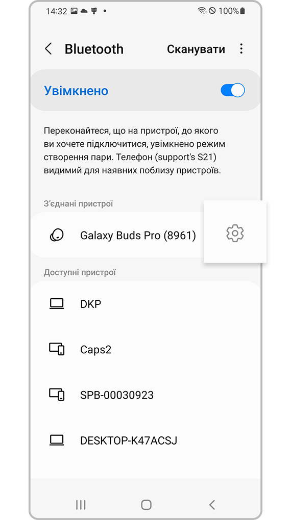 повторне підключення пристрою Bluetooth (крок 3)