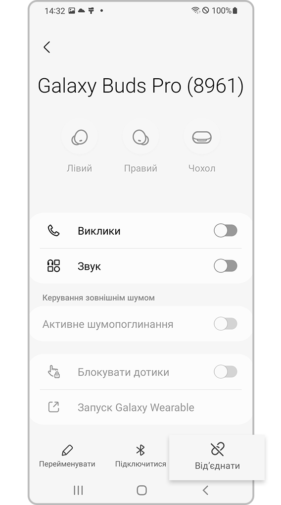 повторне підключення пристрою Bluetooth (крок 4)