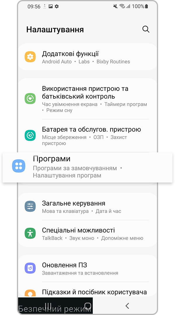 Налаштування програм