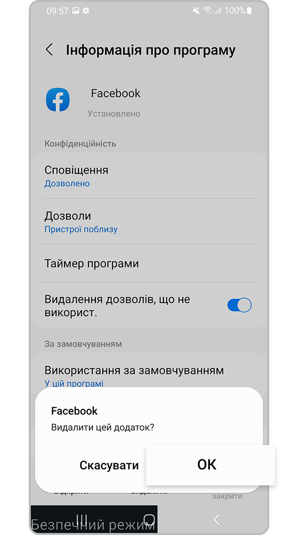 Натисніть «OK»