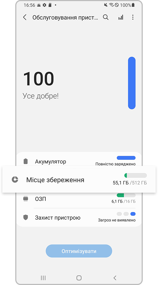 Виберіть пункт «Місце збереження»