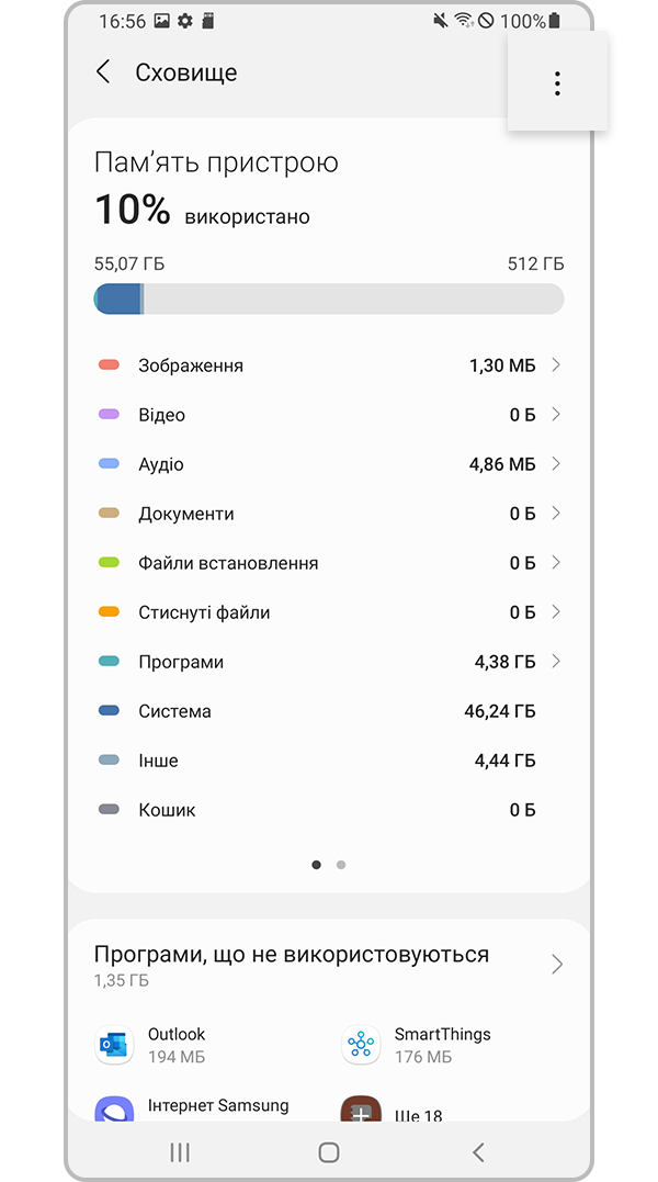 Натисніть «Більше» й виберіть «Додатково»