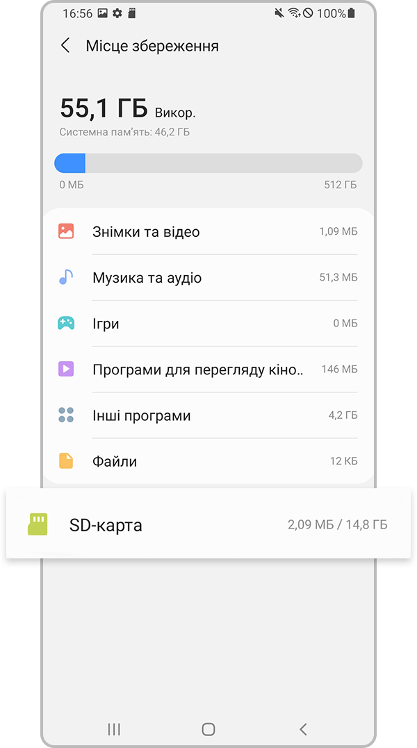 Виберіть налаштування SD-картки