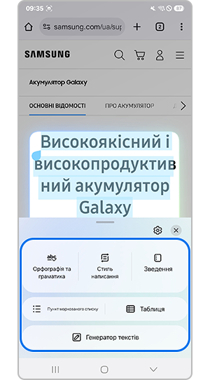 Складання тексту