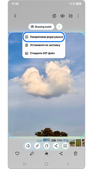Натисніть «Генеративне редагування»