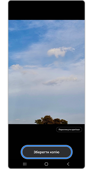 Збережіть створене зображення