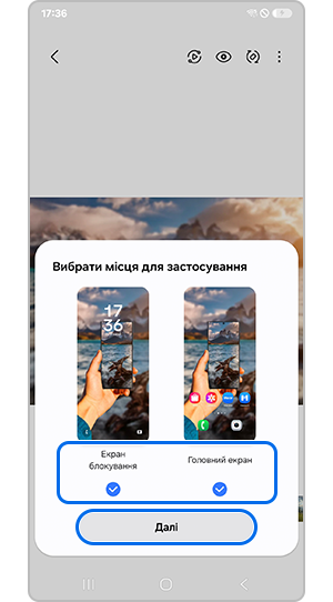 Виберіть екран для встановлення