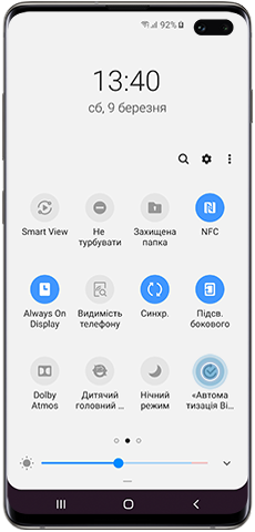 Торкніться значка Bixby Routines, щоб активувати цю функцію