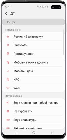 Bixby Routines, вибір дій «То»