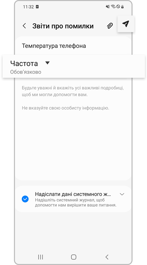 звіти про помилки (крок 3)