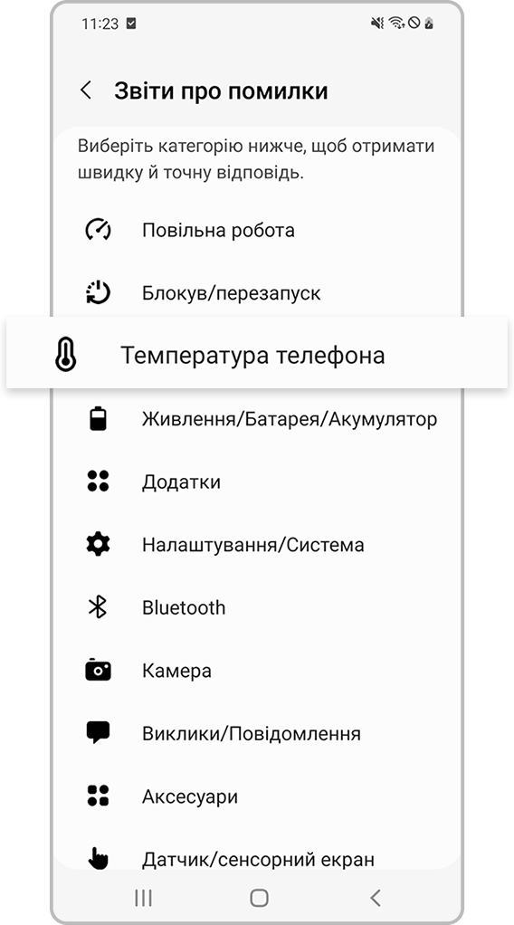 звіти про помилки (крок 2)