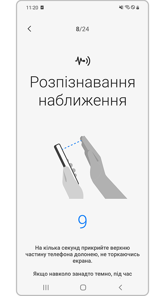 Розпізнавання наближення (крок 1)
