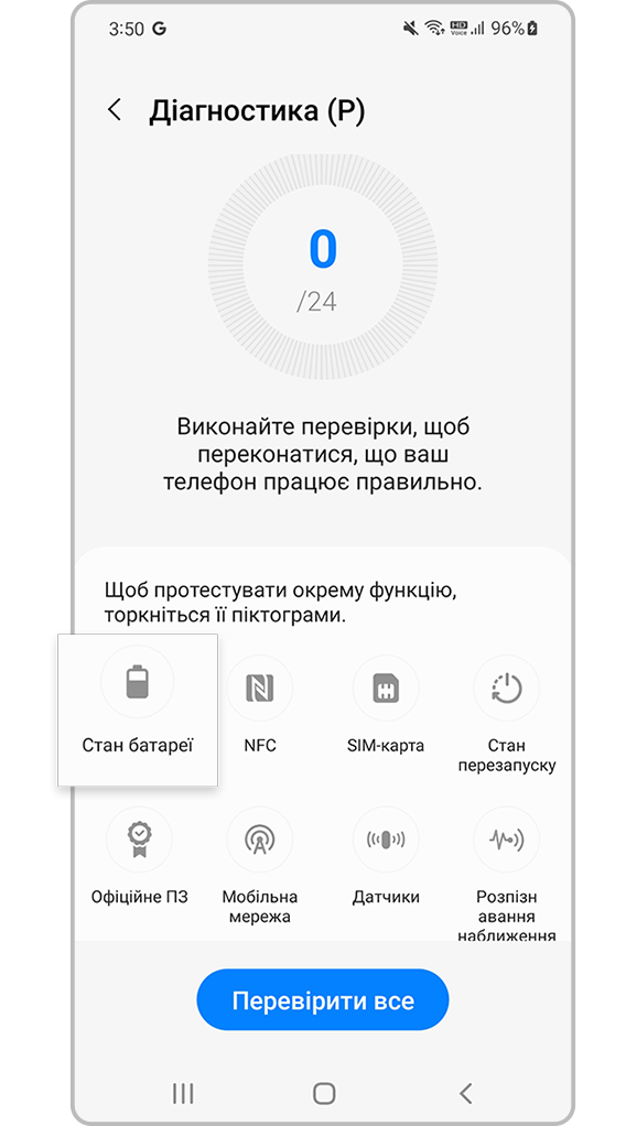 Розпізнавання наближення (крок 2)