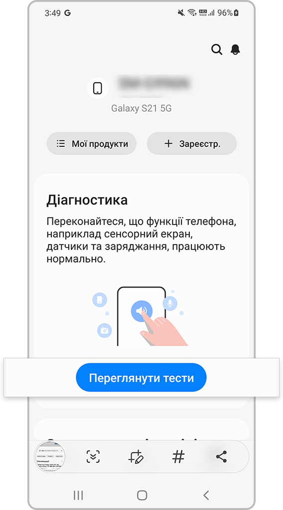 Перегляньте тести, виконані під час діагностики