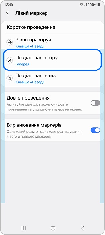 Параметр По діагоналі вгору налаштувань лівого маркера