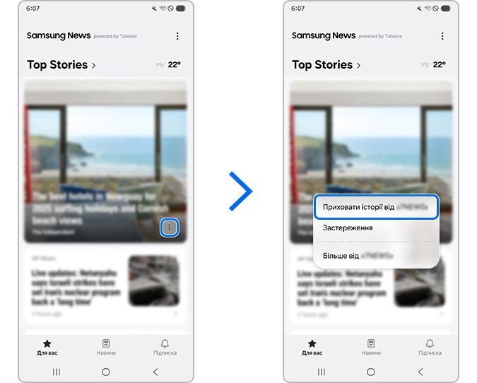 Увімкнення функції «Приховати історії»