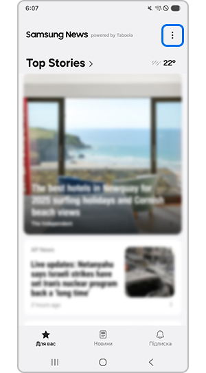 Відображення сторінки Samsung News