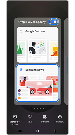 Відображення сторінки "Сторінка медіафайлу"