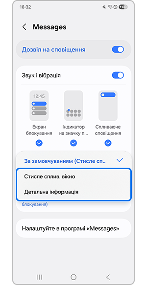 Вибір Стислого сплив. вікна або Детальної інформації