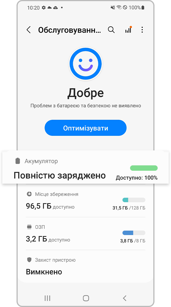 Налаштування батареї