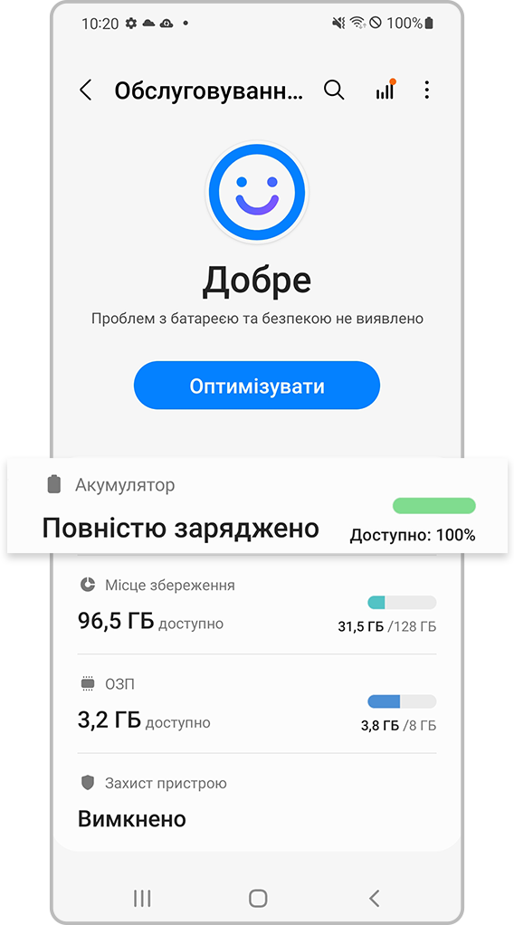 Налаштування батареї