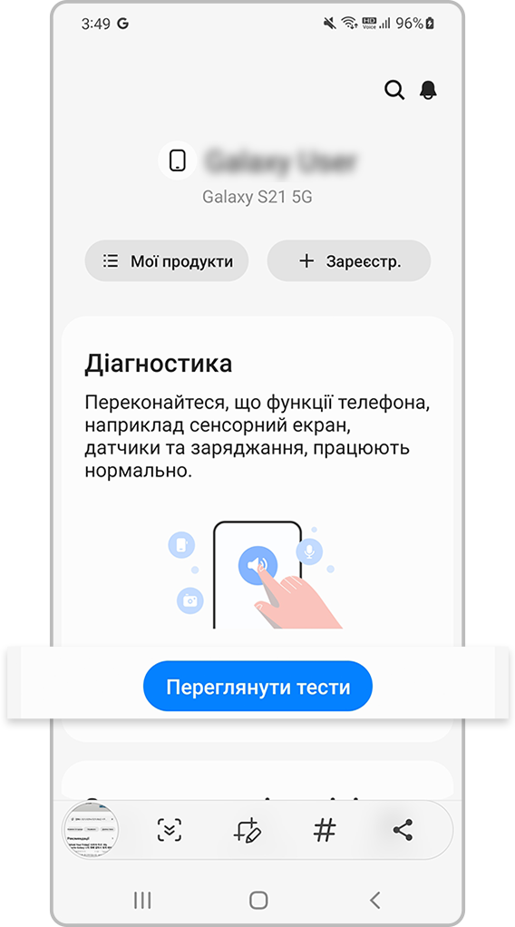 Samsung Members Переглянути тести