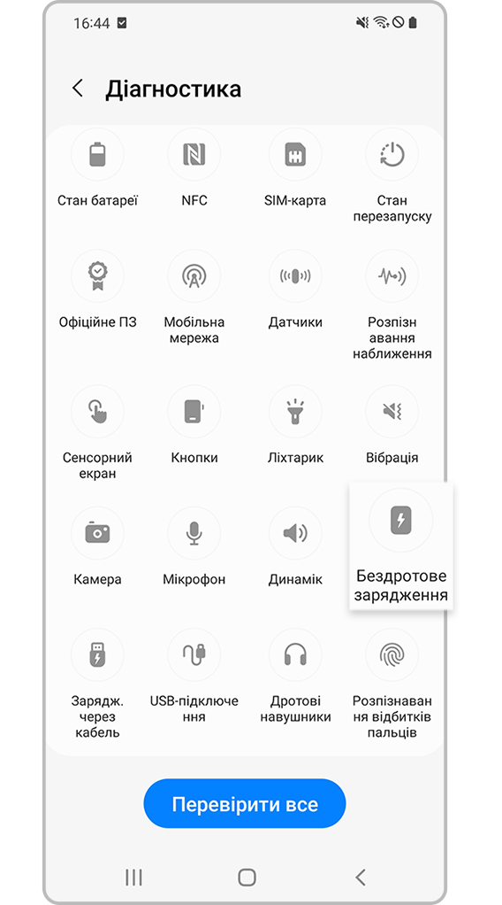 Samsung Members Бездротове заряджання