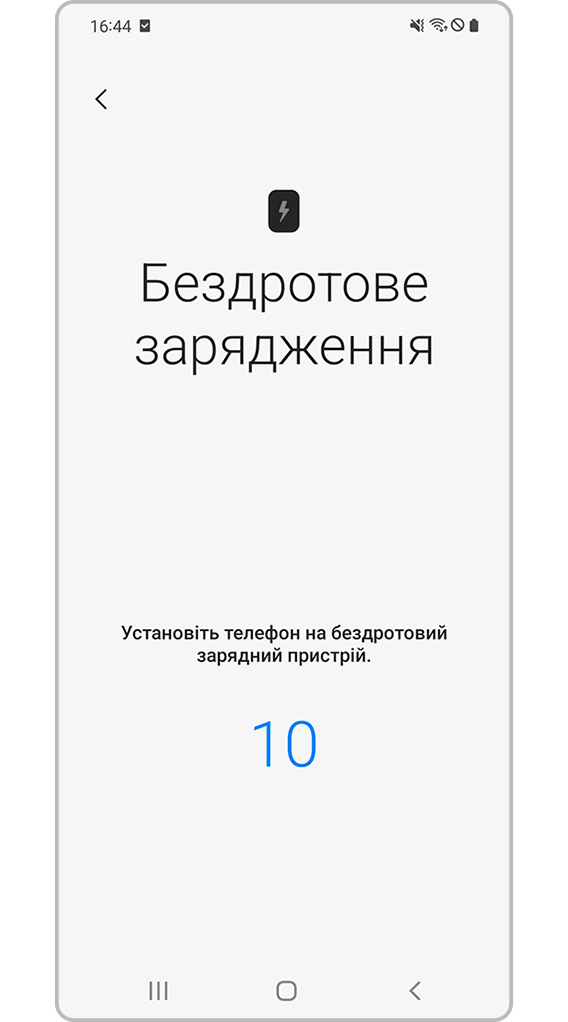 Samsung Members покладіть мобільний телефон на пристрій для бездротового заряджання