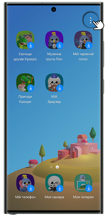<b>1.</b> Перебуваючи у <b>Samsung Kids</b> натисніть <b>Опції ⁝</b>