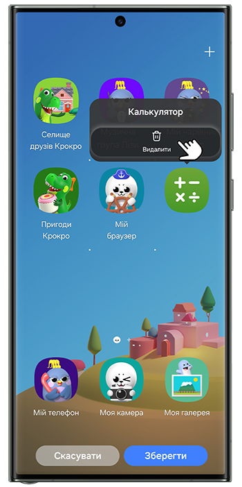 <b>2.</b> Натисніть <b>Видалити</b>, а потім <b>Зберегти</b>