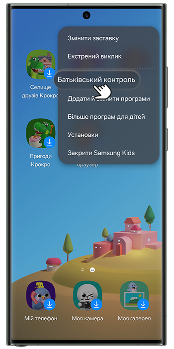<b>2.</b> Натисніть <b>Батьківський контроль</b>