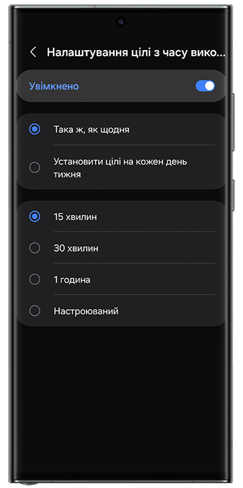 <b>4.</b> Оберіть час або встановіть інший натиснувши на пункт <b>Настроюваний</b>