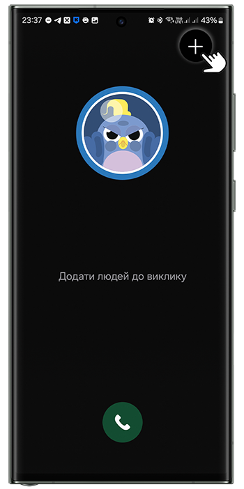 <b>2.</b> Натисніть на <b>+</b>