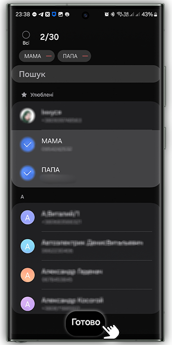 <b>4.</b> Оберіть контакти для відображення та натисніть <b>Готово</b>