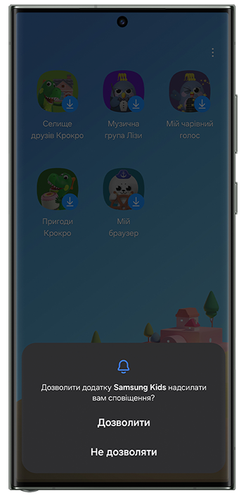 <b>4.</b> Активуйте дозволи, що потрібні для коректної роботи <b>Samsung Kids</b> та завантажте потрібні програми