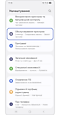 Вибір пункту меню «Обслуговування пристрою»