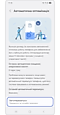 Торкання пункту «Автоперезапуск»